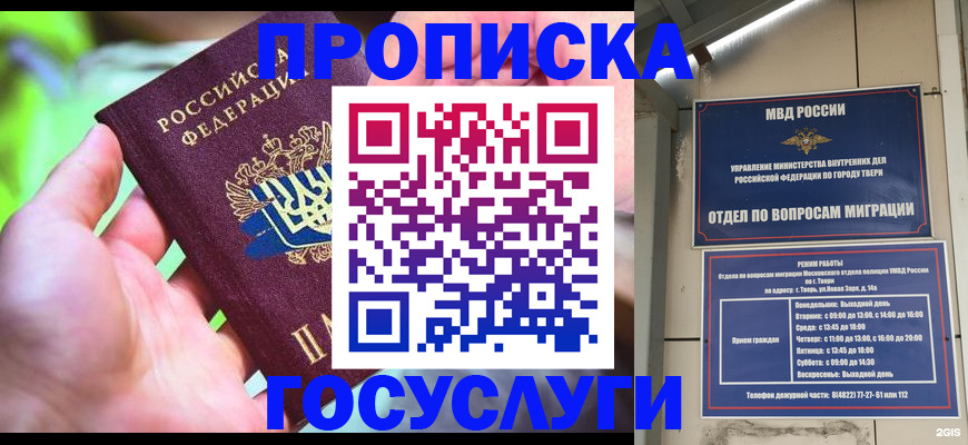 временная регистрация 2025 в Челябинске